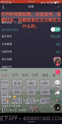 抖音生日倒计时新版(SightPlus AR)截图1