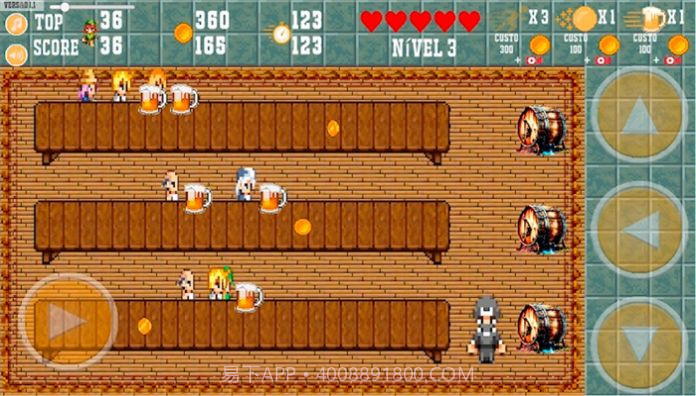 饮品快递员截图1 饮品快递员截图1