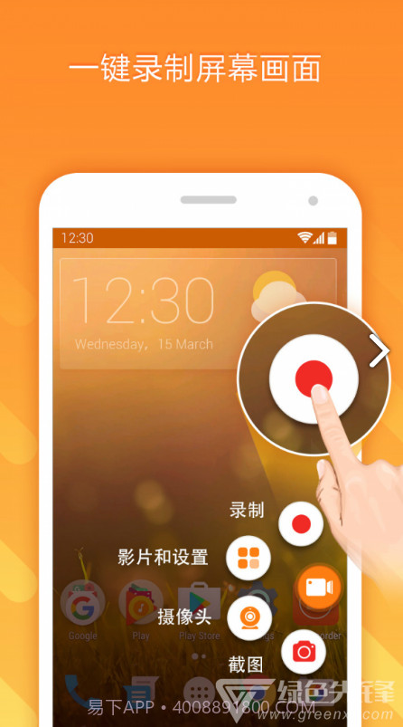 du recorder(du recorder premium)V2.3.4.3 安卓免费版截图5 du recorder(du recorder premium)V2.3.4.3 安卓免费版截图5