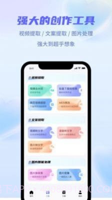 省心素材截图1 省心素材截图1