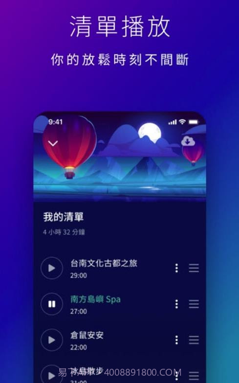 星空睡眠冥想截图1 星空睡眠冥想截图1