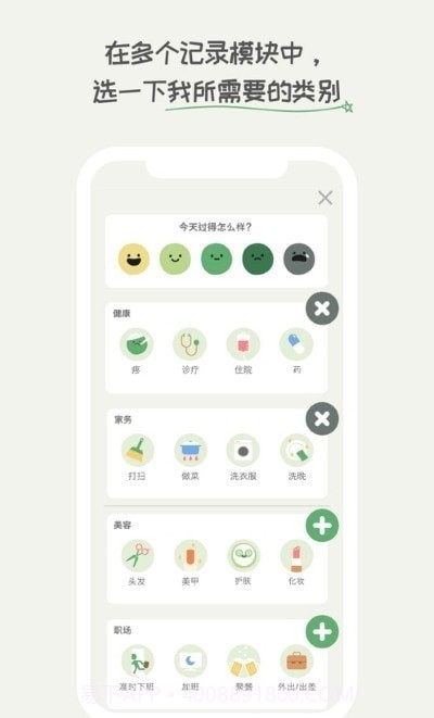 DailyBean截图2 DailyBean截图2