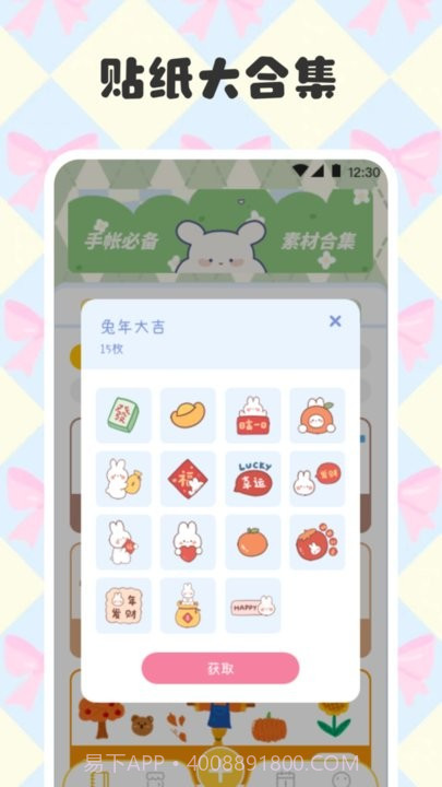 电子手帐笔记本截图3 电子手帐笔记本截图3