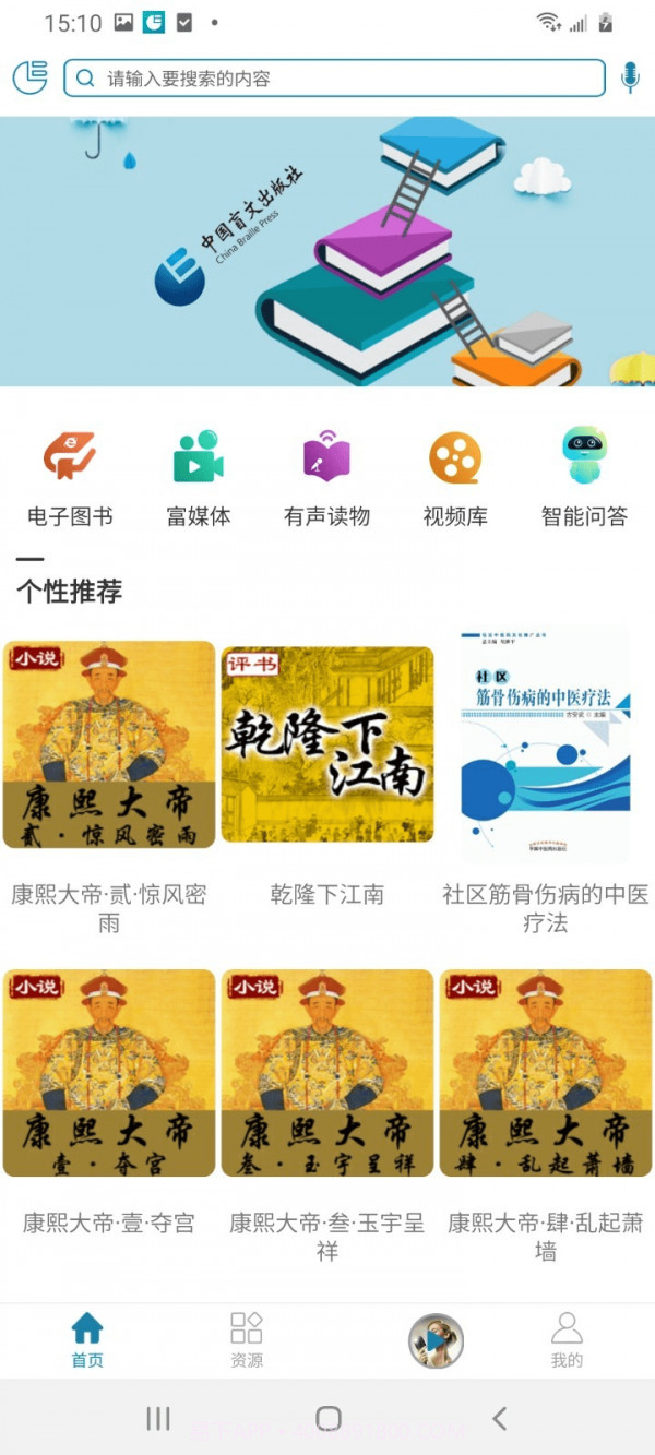 听海网截图3