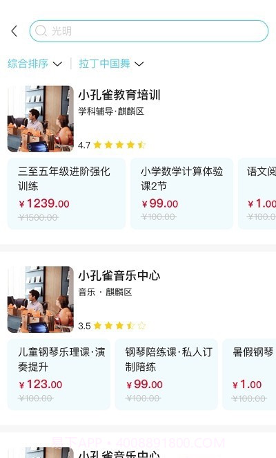 小孔雀教育截图2