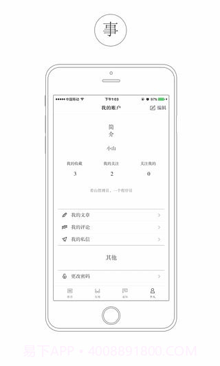 看山app截图3