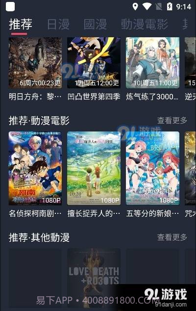 九次元正式版截图2 九次元正式版截图2
