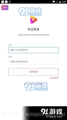 好看视频app截图1 好看视频app截图1