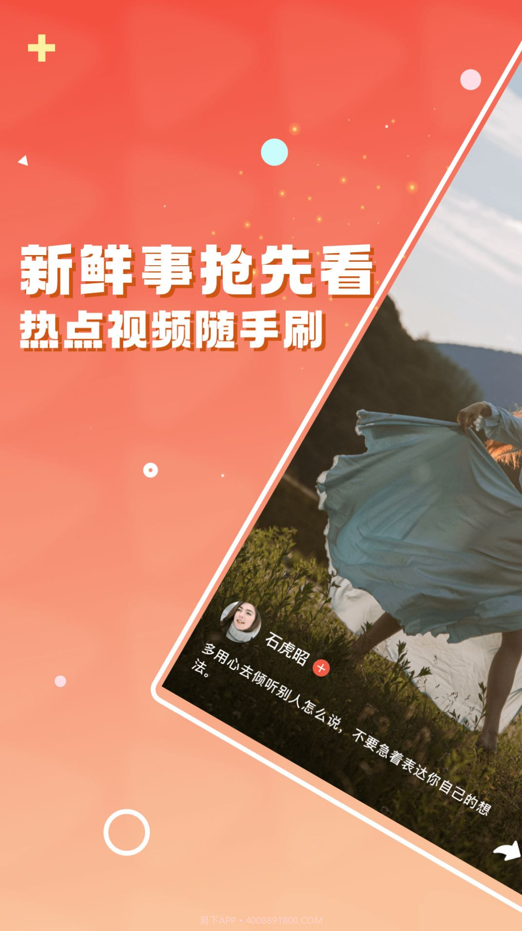 欣隆短视频截图3 欣隆短视频截图3