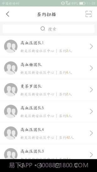 无锡健康e家截图3 无锡健康e家截图3