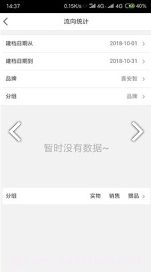 E店通(e店通海王喜安智)V2.3.3 安卓手机版截图2 E店通(e店通海王喜安智)V2.3.3 安卓手机版截图2