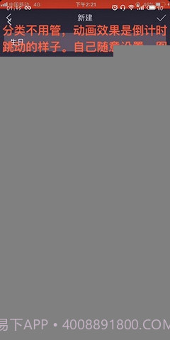 抖音生日倒计时新版(SightPlus AR)截图4