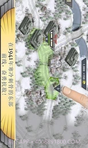 冰封前线1941截图4