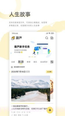 葫芦网盘截图1 葫芦网盘截图1