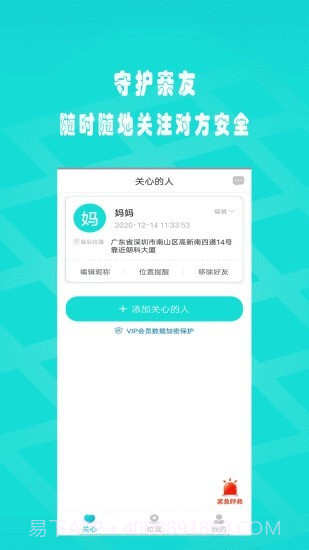 闪电定位截图3 闪电定位截图3