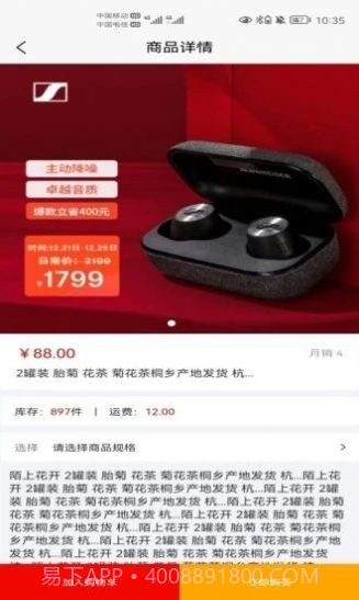 圆祥健康手机购物截图3 圆祥健康手机购物截图3