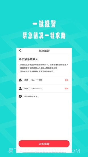 闪电定位截图4 闪电定位截图4