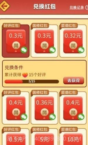 开心餐厅极速版截图2