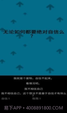 自信训练器截图4 自信训练器截图4