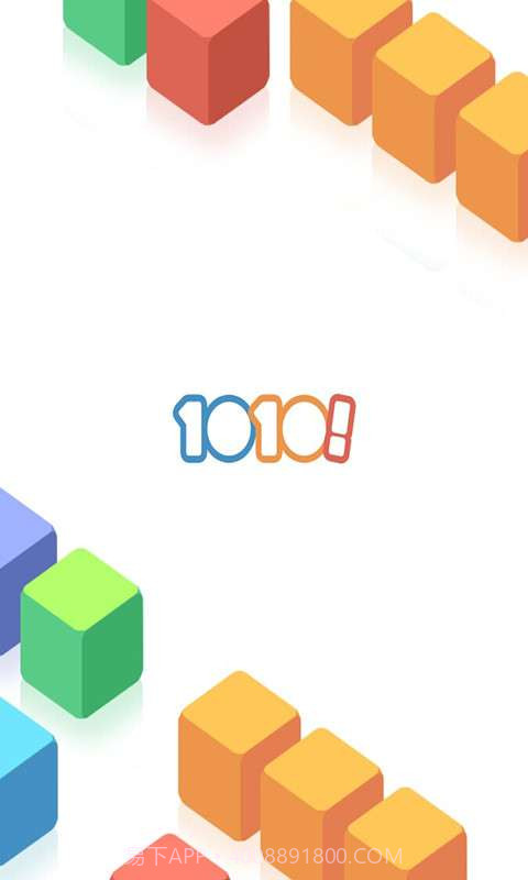 方块1010截图3 方块1010截图3