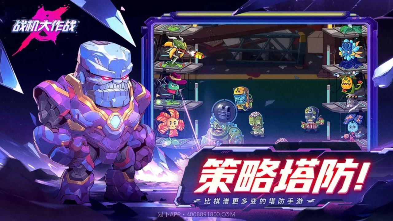 战机大作战截图1 战机大作战截图1