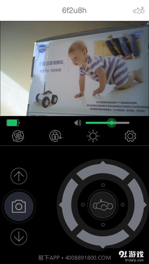 云伴小车截图4 云伴小车截图4