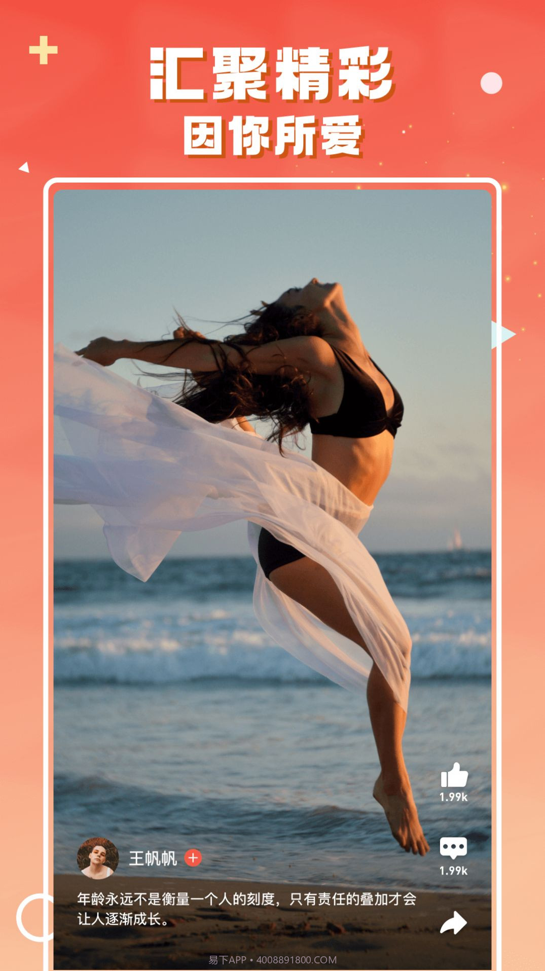 欣隆短视频截图1 欣隆短视频截图1