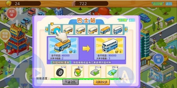 全民商业街截图1 全民商业街截图1