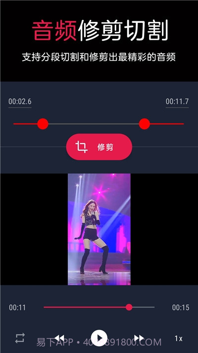 音频提取转换器截图3 音频提取转换器截图3