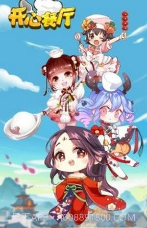 开心餐厅极速版截图1