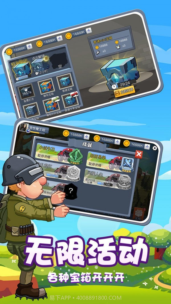 开车不要停截图3 开车不要停截图3