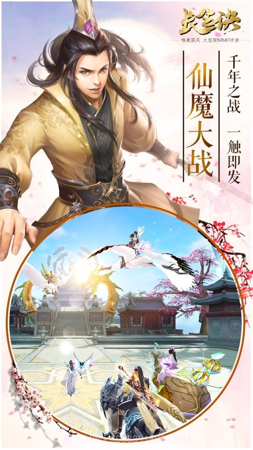 仙途单机版截图1 仙途单机版截图1