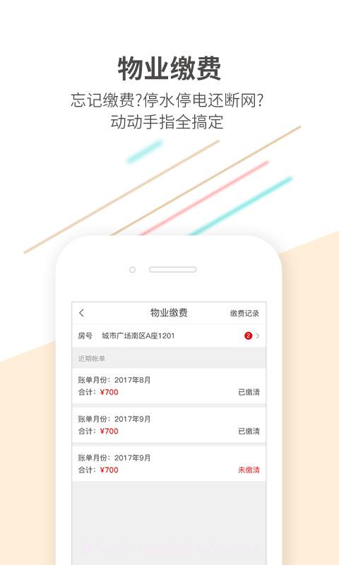 K生活截图3 K生活截图3