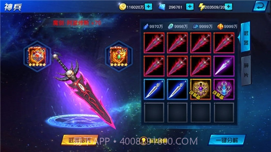 地下城异界格斗截图4 地下城异界格斗截图4