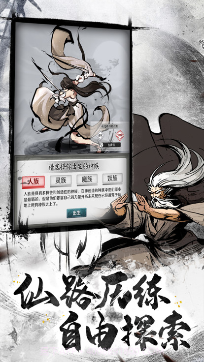 异界修仙截图1 异界修仙截图1