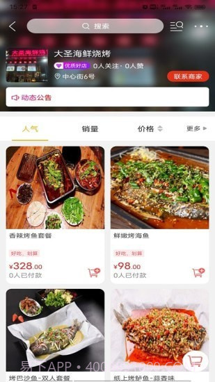 小城生活截图3 小城生活截图3