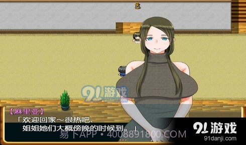 姐姐和正太的暑假全角色攻略截图1