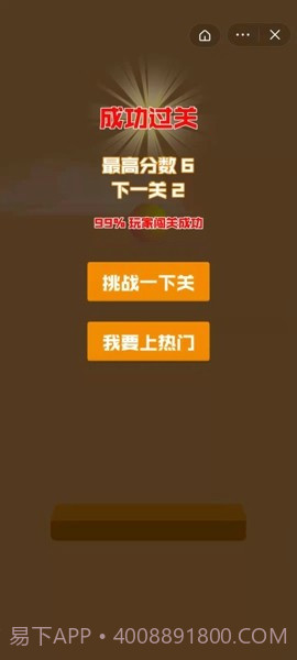 躲开砖头截图3 躲开砖头截图3