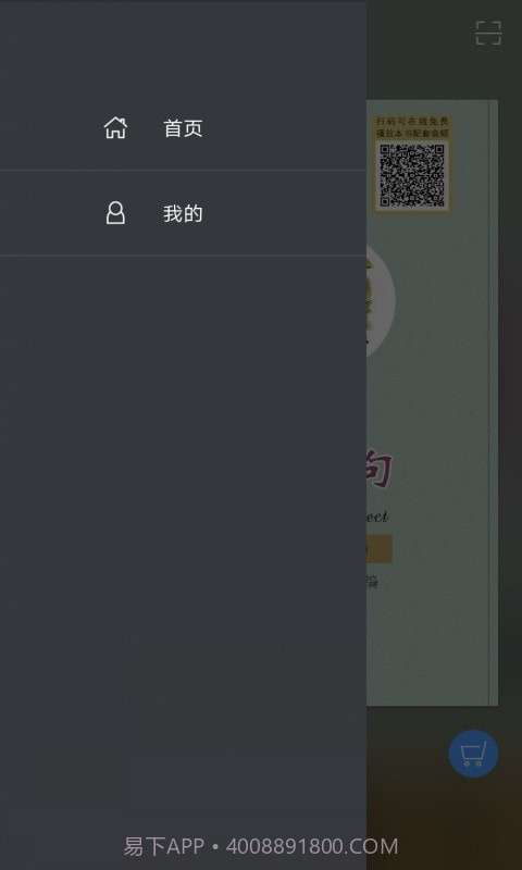 苏州话900句截图3