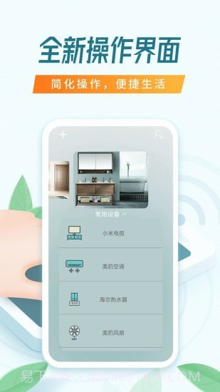 全能万能遥控器截图1 全能万能遥控器截图1