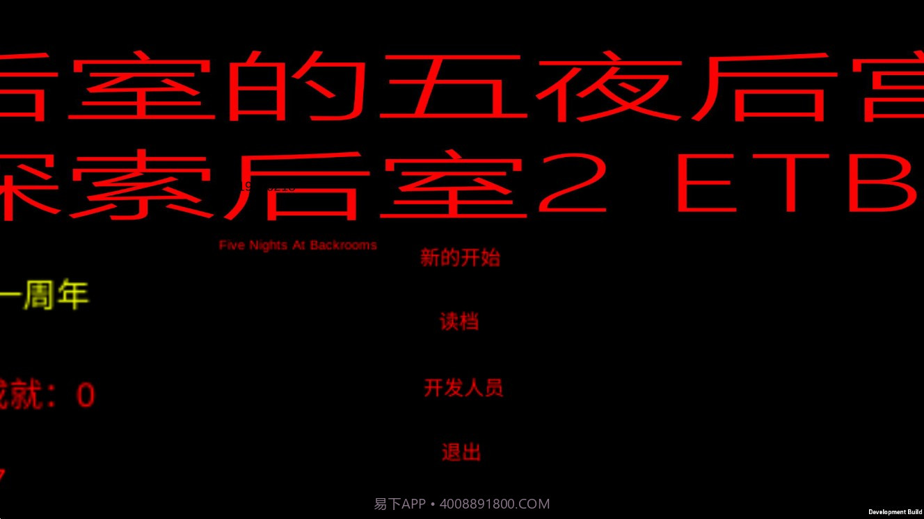 后室的五夜后宫截图1