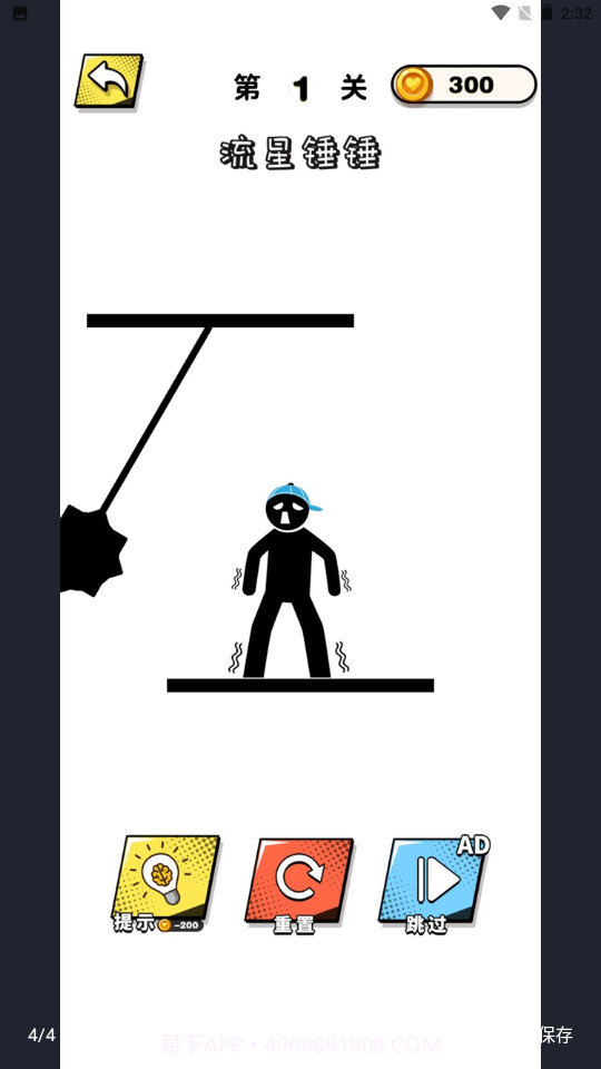 全是套路啊截图2 全是套路啊截图2