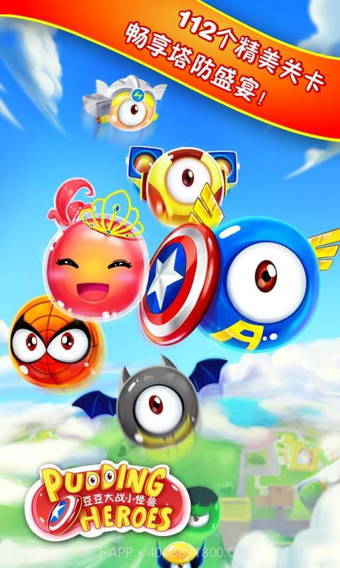 复仇者联萌2游戏截图3 复仇者联萌2游戏截图3