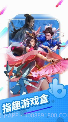 4177游戏盒截图1