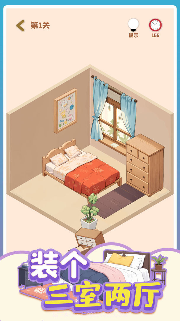 装个三室两厅截图1 装个三室两厅截图1