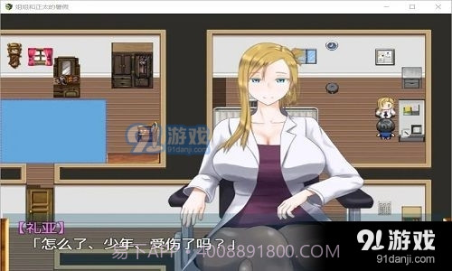 姐姐和正太的暑假全角色攻略截图2