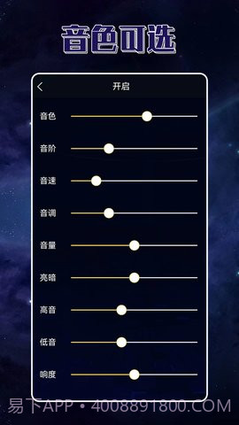 声优变声器截图1 声优变声器截图1