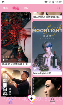 人人来电秀截图1 人人来电秀截图1