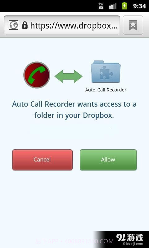 Auto Call Recorder截图6