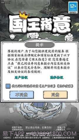 国王指意内置修改器截图3 国王指意内置修改器截图3